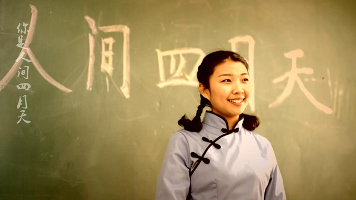 诵读你是人间四月天