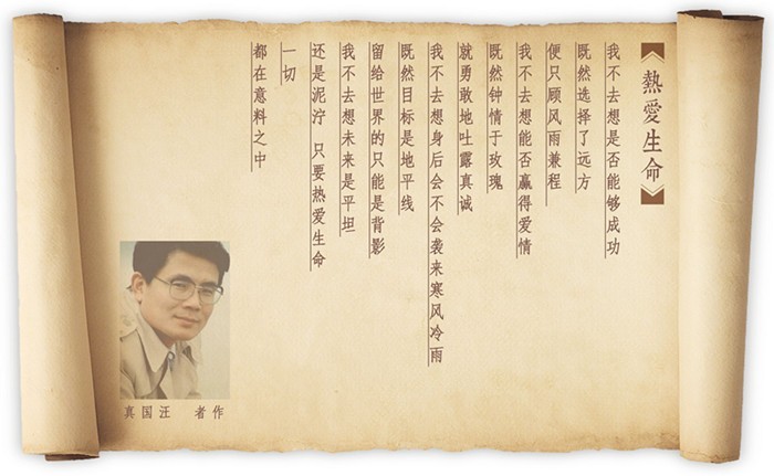 4热爱生命