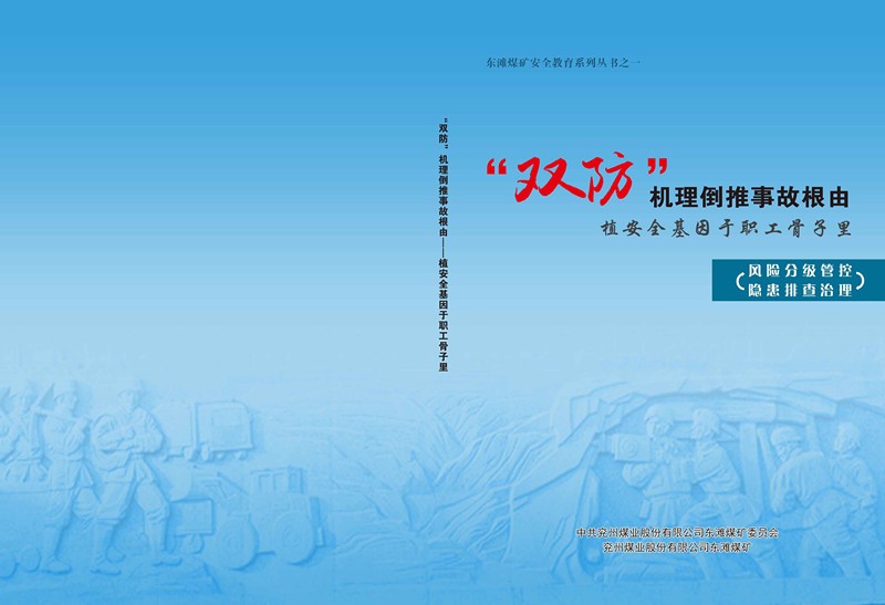 双防_看图_副本