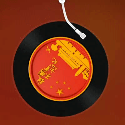盘