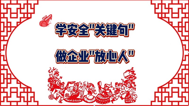 窗花新_副本