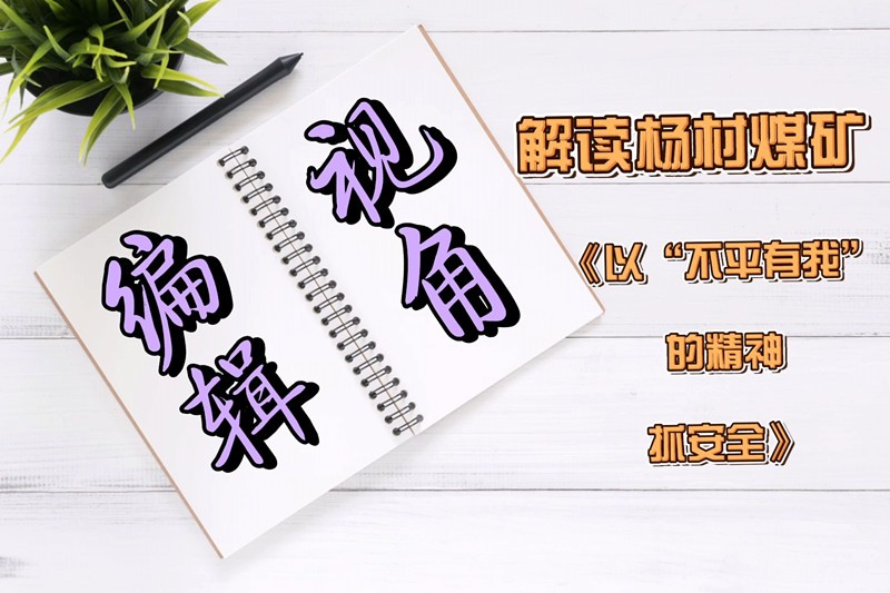 编辑视角_副本