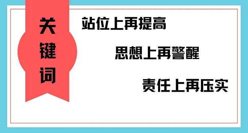关键词