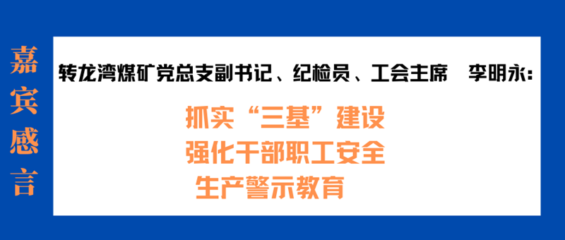 李书记