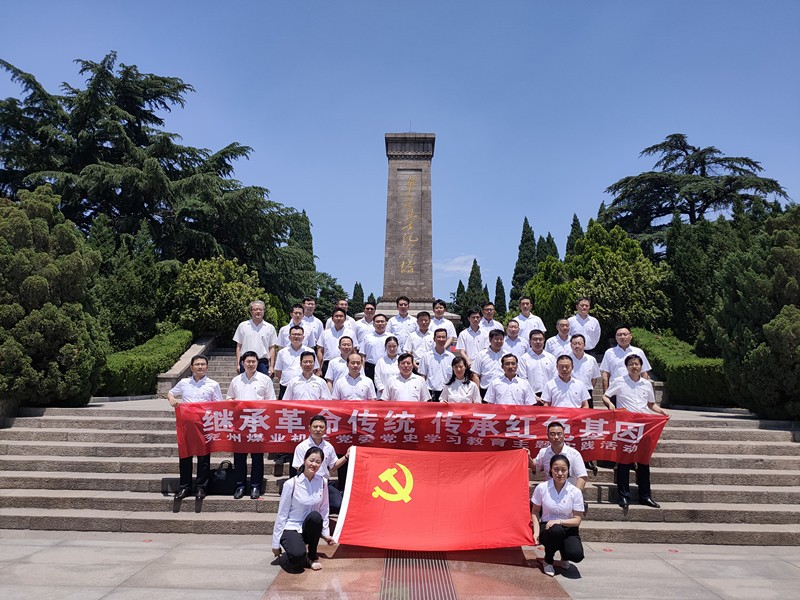 党史学习教育现场红色教育