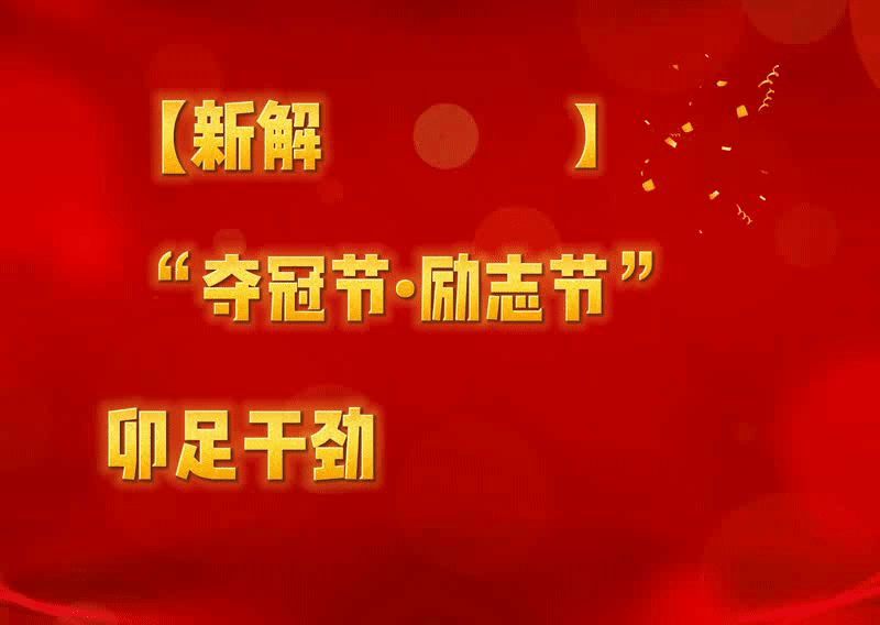 标题动图