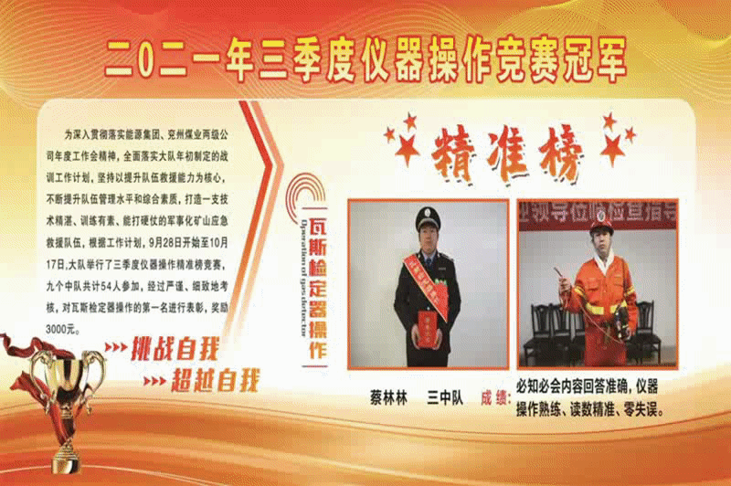 三组
