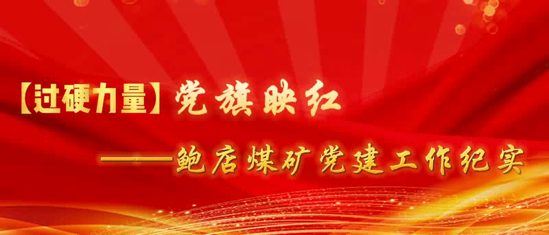 鲍店动图标题