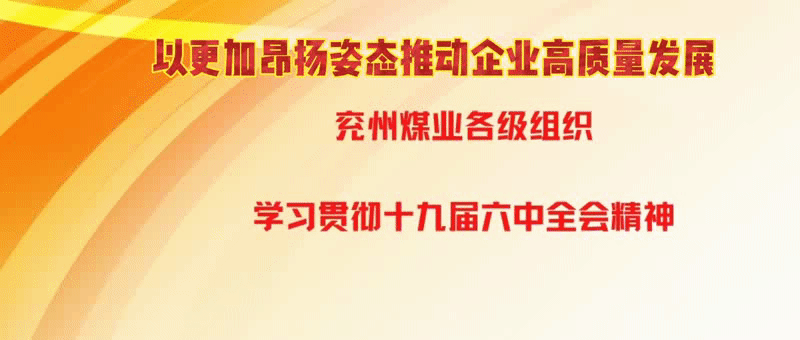 党建动图标题
