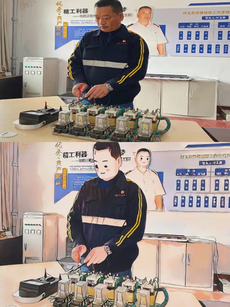 付玉辰