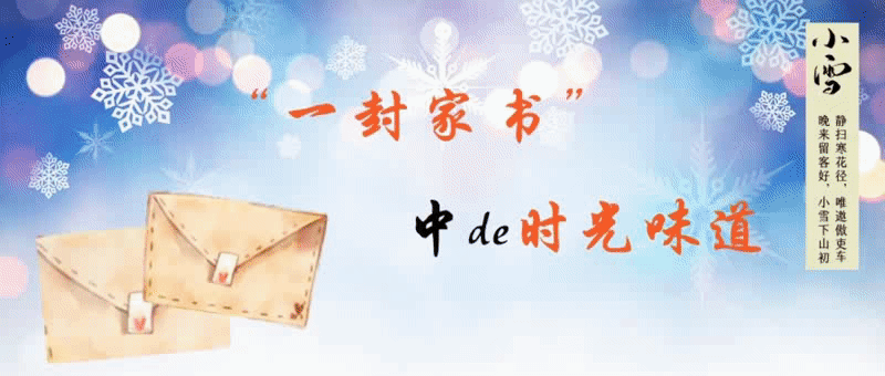 家书1