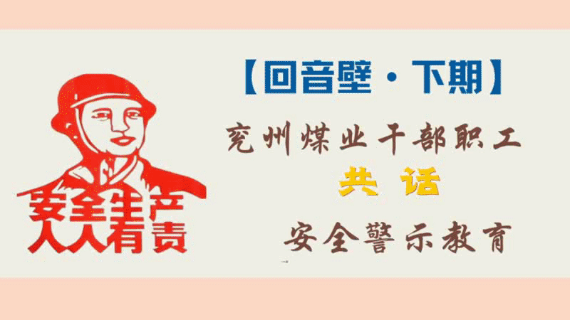 回音壁