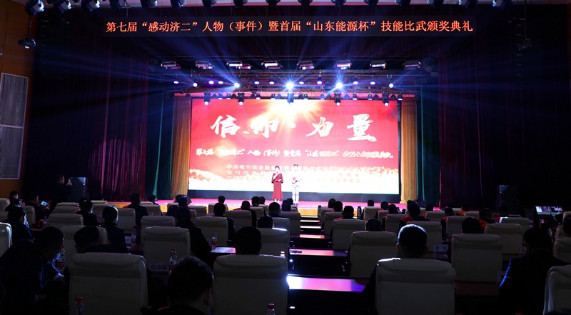 济二煤矿党委：学史力行践初心