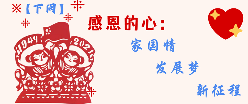下阙_副本