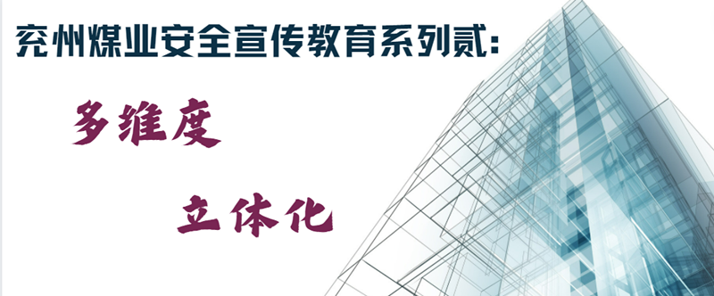 安全