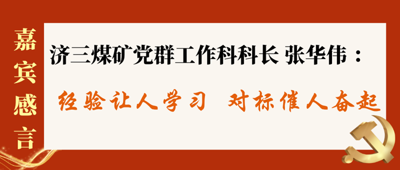 嘉宾感言