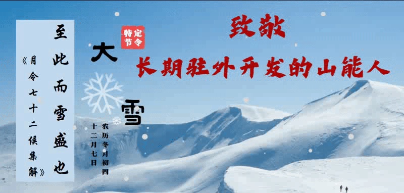 致敬