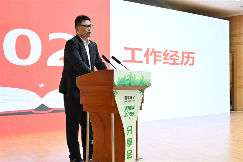 副总工程师、调度信息中心主任张相超带来他的成长故事