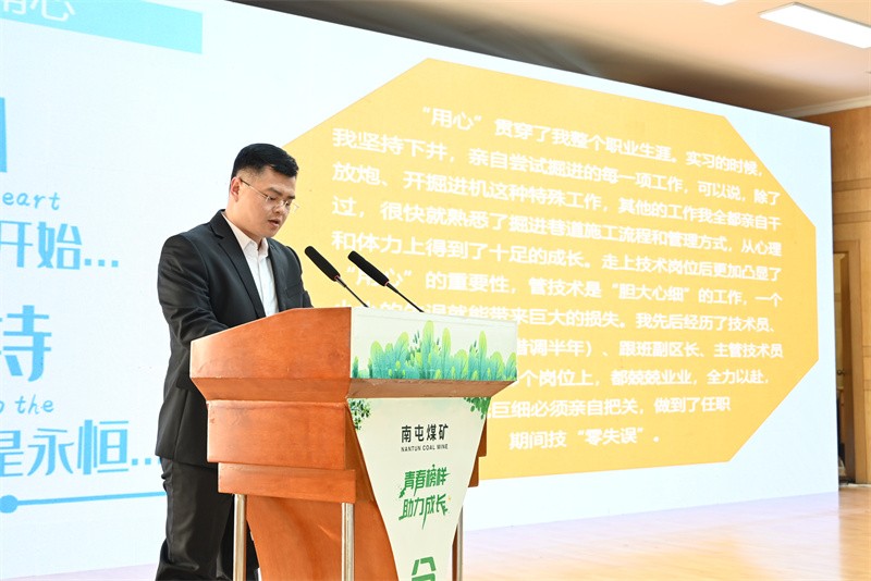 综掘二区区长丁汝青分享成长感悟