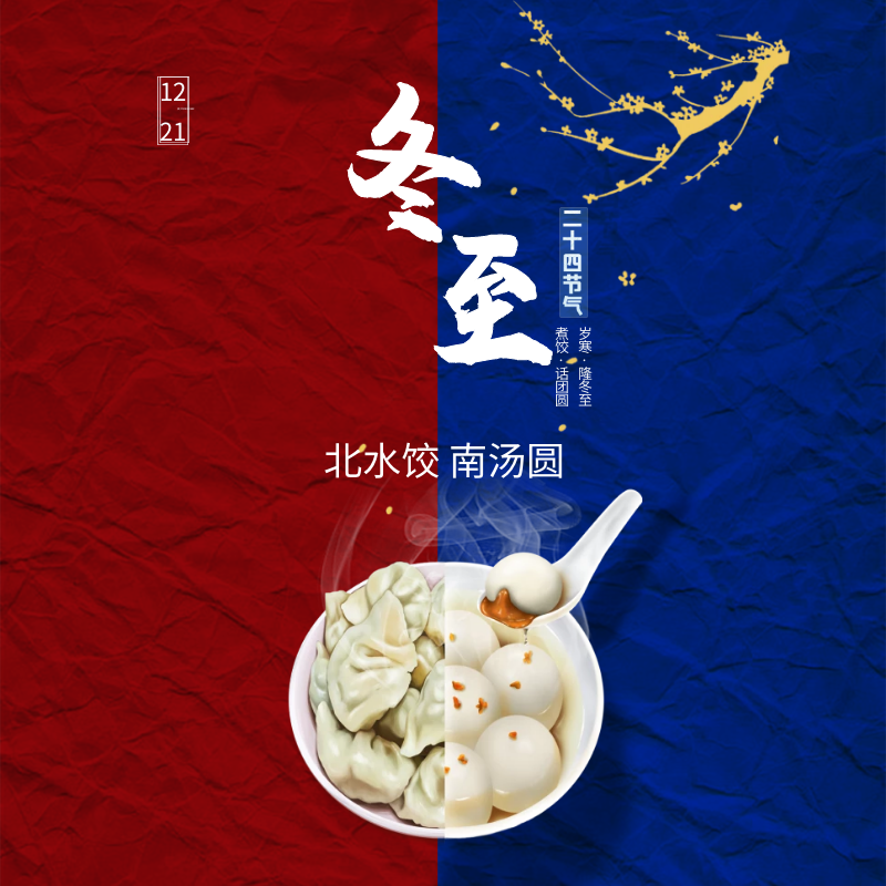南北