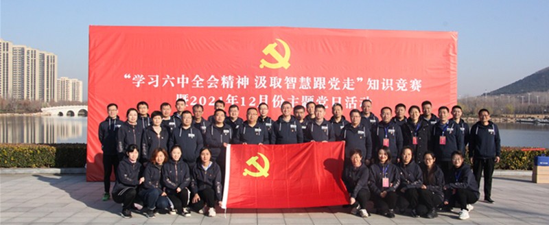 十九届六中全会精神知识竞赛_副本