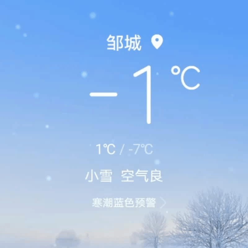 天气预报