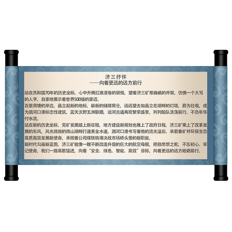 济三赋