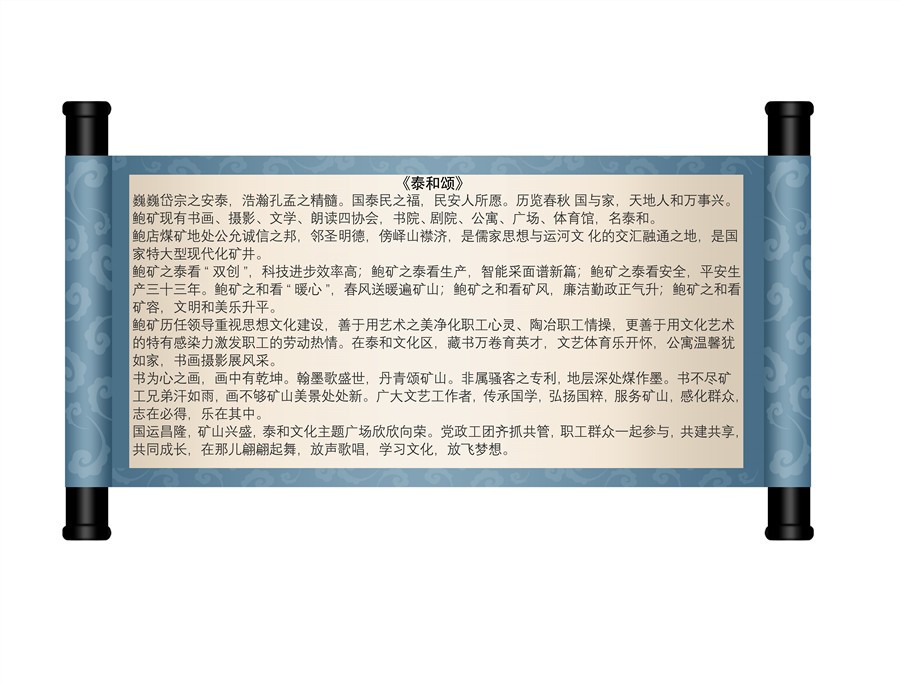 泰和赋