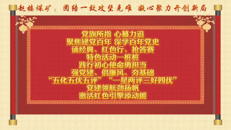赵楼