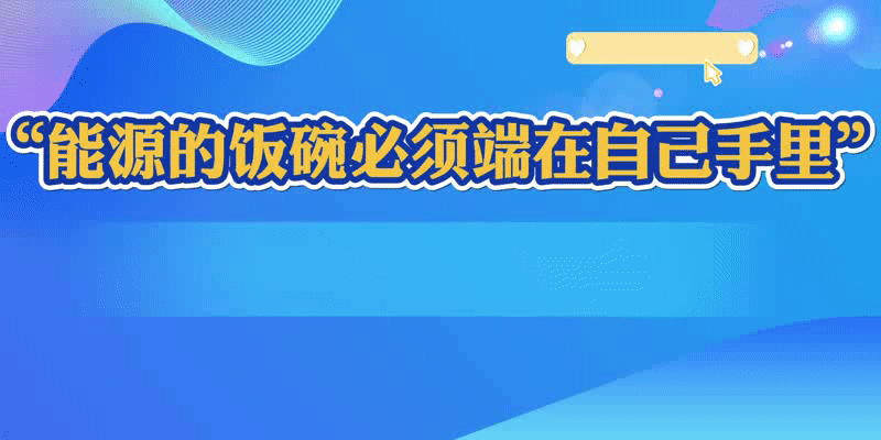 感言动图