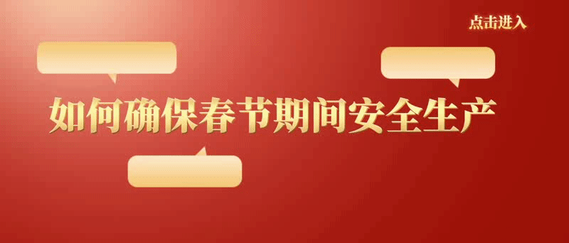 春节动图