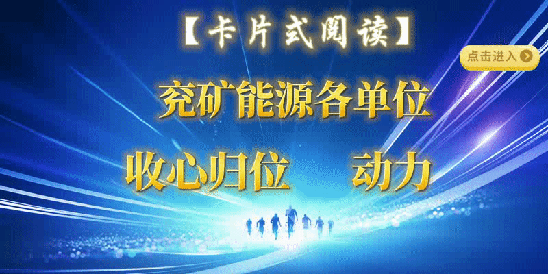 收心海报