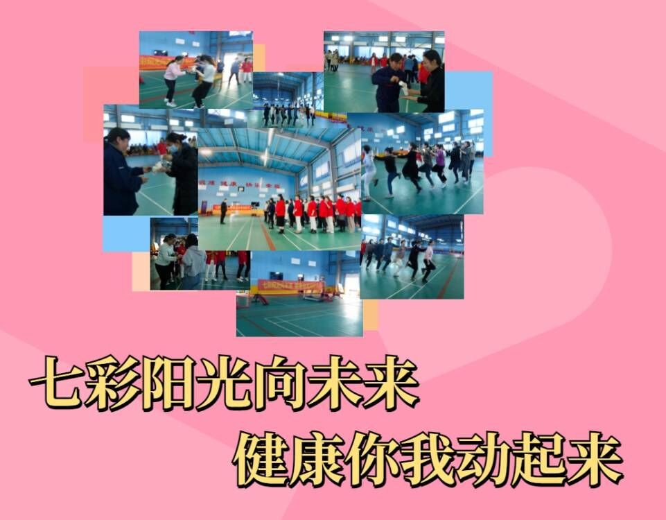赵楼运动