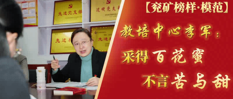 李军老师2