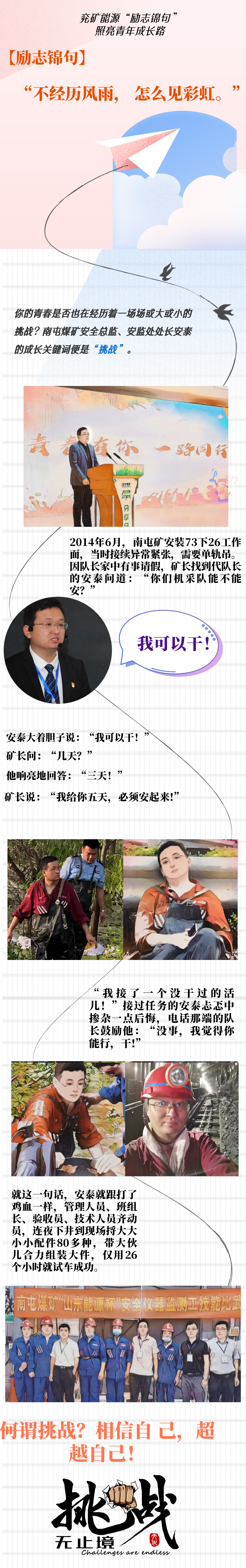 安泰