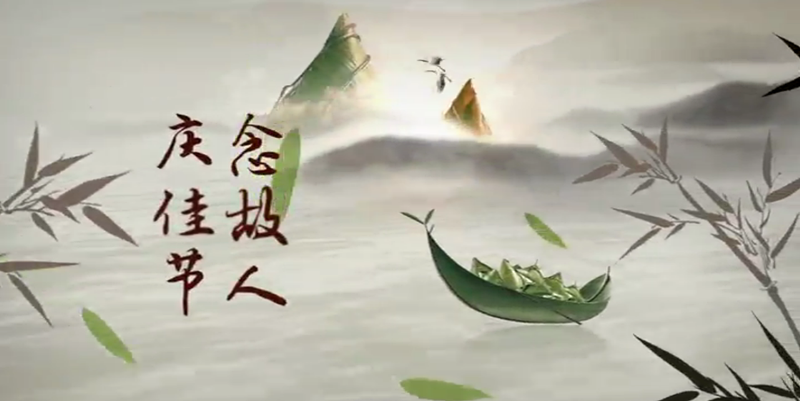 端午_副本