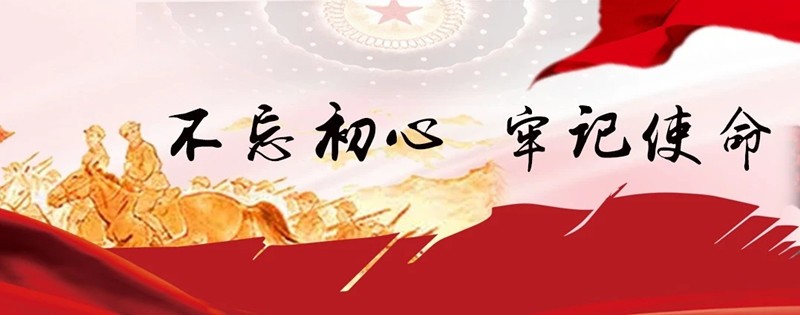 不忘初心_副本