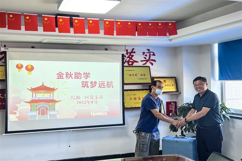 东滩煤矿