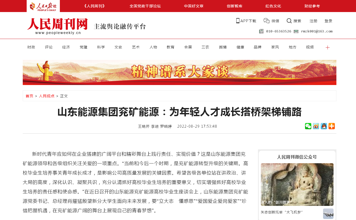 人民周刊网_副本