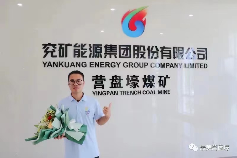 营盘壕煤矿综采工区一队