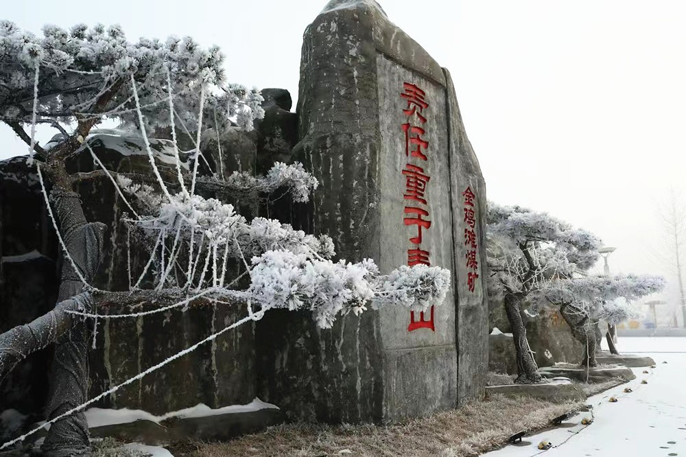 金鸡滩