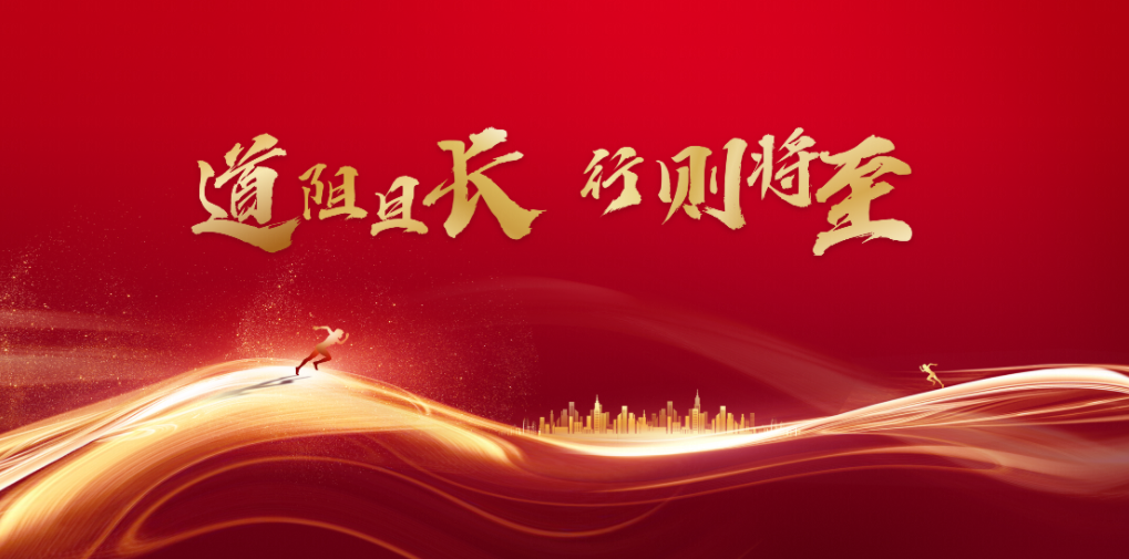 道长励志卡