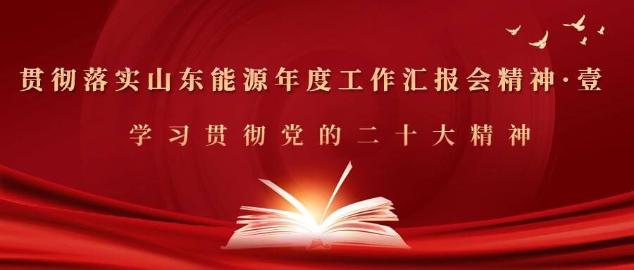 贯彻图片