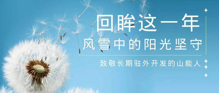 阳光坚守