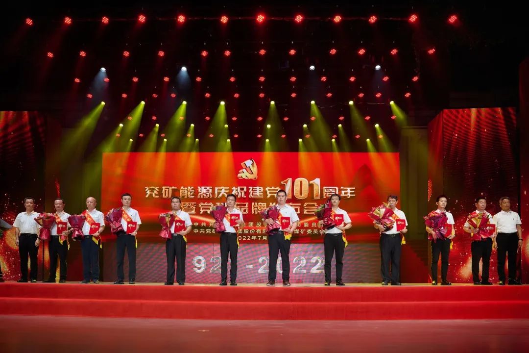 1授予王登振等100名共产党员优秀共产党员.jpg