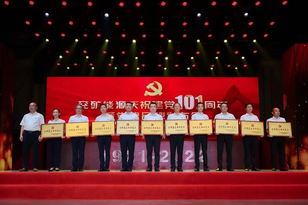 4授予转龙湾煤矿机运工区党支部等20个党支部过硬党支部示范点.jpg