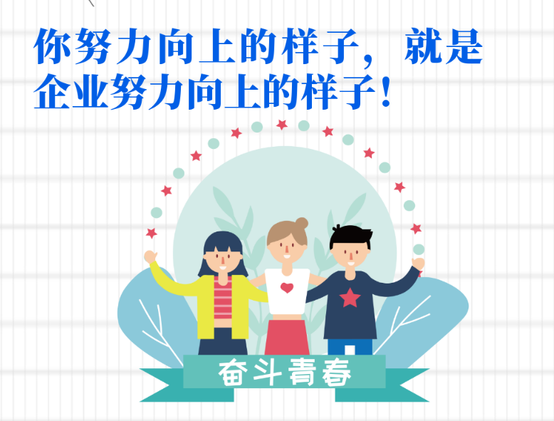 励志8.png