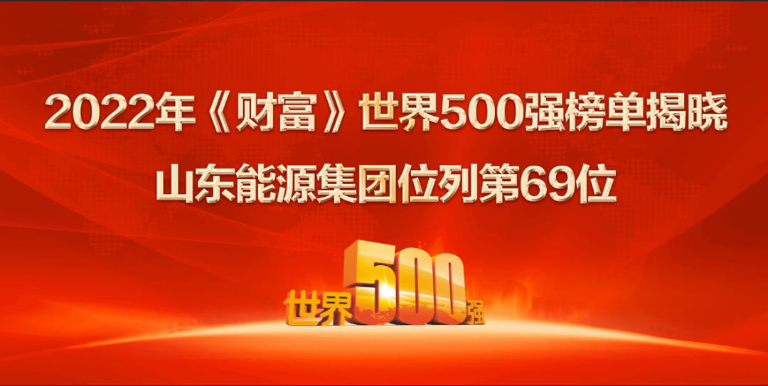500强.png