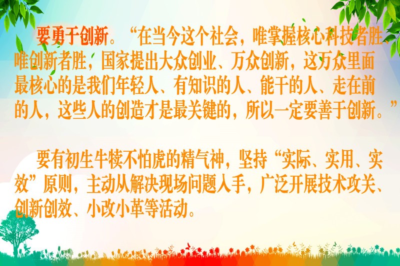 肖总讲话6.jpg