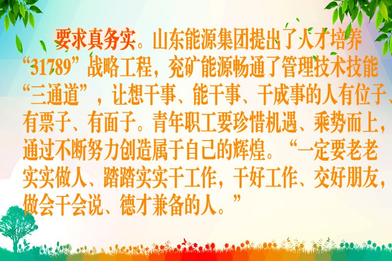 肖总讲话3.jpg